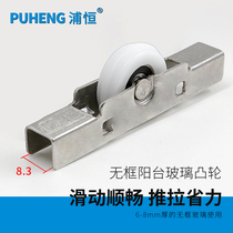 Puheng translation frameless glass pulley 8mm push-pull glass door window pulley old-fashioned moving door and window Cam stainless steel