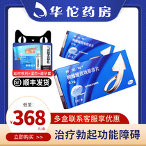  With delayed gift package SF delivery)Viagra citrate sildenafil tablets 0 1g*5 tablets box treatment of male erectile dysfunction small blue tablets Flagship store