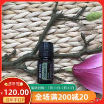 DOTERRA Doterra essential oil official website Douglas fir unilateral essential oil 5ml aromatherapy massage oil
