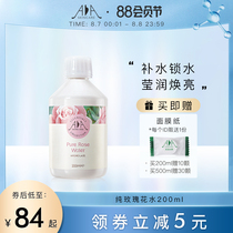 British AA network Damascus rose pure dew 200ml wet water Bulgarian rose moisturizing hydration