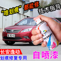Changan Yidong DTXT car paint self-painted pearl white paint car depth scratch repair paint brush Black