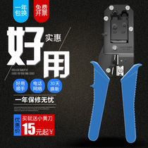 Three-use network cable pliers Household multi-functional five-type six-use double crimping pliers connect crystal head joint pliers Network cable tester Network clamp pliers tools pliers broadband line production send small yellow knife
