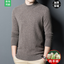 Autumn Winter Spring Bamboo Cashmere Sweatshirt Men 100% pure cashmere semi-high collar wool sweater thickened mid-aged men beating underclothes