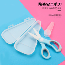 Filolang original safety scissors ceramic material insulation and corrosion protection industrial cutting scissors ceramic supplementary food scissors baby food grinder childrens food supplement tools food scissors