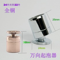 Factory direct sales (24 outer turn 22 inside) universal foaming machine (360 degrees) complete set