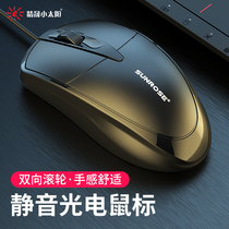 Lean Little Sun 005 Wired Business Mouse USB Optoelectronics Home Office Desk Style Laptop Gaming