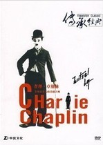 Support DVD comedy master Chaplin Complete Collection 3 discs