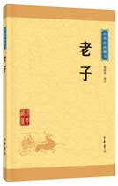 Laozi-Chinese Classic Collection (upgraded version)