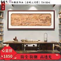 New Chinese style Qingming Shanghe picture antique pendant living room lobby sofa background wall Dongyang wood carving banner decoration painting