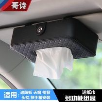 Car interior supplies car tissue box car creative sun visor hanging sunroof chair back drawing paper box