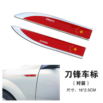 Blade car label car fender car sticker side decoration modification label Aluminum alloy electroplating crystal drop glue process