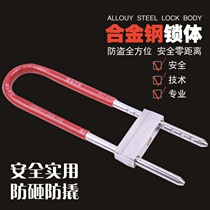 Glass door lock U-shaped lock Shop lock Anti-theft door lock Electric car lock Motorcycle lock Battery car lock Bicycle lock