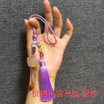 Bag rope DIY hand rope cars hanging the rope with the flow of soft hand woven pendant rope to play with rope
