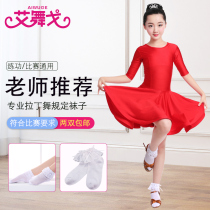 Childrens Latin dance regulations competition socks girls white lace socks modern dance socks examination dance socks