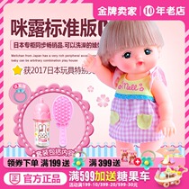  Japanese Milo doll standard edition C girl gift house simulation soothing doll toy 512753