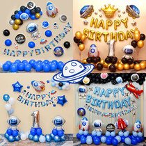 Baby 100-day feast decoration birthday astronaut background wall scene full moon balloon decoration boy girl