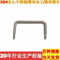 Factory direct 304 solid stainless steel load-bearing oil truck handle U-shaped small handle to map sample processing customization