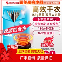 Versatile drying machine for the drying machine of the Shenhua dryer Home Speed Dry Dryer Power Saving Air-drying Machine Baking Clothes