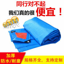 Plastic tarpaulin sunscreen thick rainproof tarpaulin Heat insulation color strip cloth Outdoor canopy plastic sunshade rainproof tarpaulin