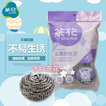Camellia wire ball removes stubborn stains Stainless steel is not easy to rust Multi-purpose wire brush housework dish brush pot brush