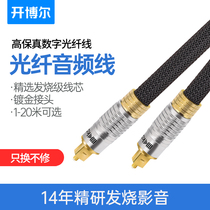 Kaiboer KOF-310 fever edition fiber optic audio cable 5 1 channel amplifier connection cable square port SPDIF digital