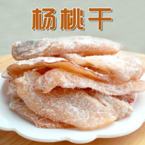 Nine-made dried carambola 500g-5kg carambola slices candied fruit preserved sweet and sour dried carambola