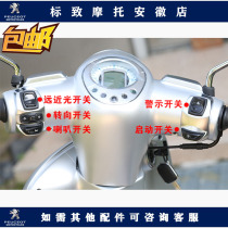 Peugeot ginger Gago air-cooled water cooling horn steering warning to start far and near light switch original plant accessories FIG