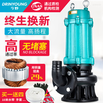 Sewage pump Sewage pump 220V household septic tank pumping pump 380V three-phase mud pump pumping sediment high lift