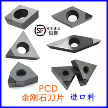 Imported material diamond blade gem head CNC copper and aluminum parts GW CCMT09T304 VCGT160402 PCD