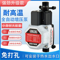 Small booster pump fully automatic mute water heater tap water pressurized pump home 24V direct current water pump