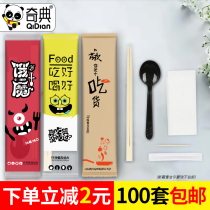 Qidian disposable tableware four-piece set commercial takeaway four-in-one chopsticks four-piece cutlery package can be printed LOGO