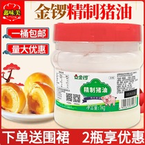 Golden Gong Pig Oil 1000g Crisp Oil Egg Yolk Crisp Refined Lard Fried Vegetable Lard Pork Board Oil Lard Pork Oil Mixed With Noodles Clear Aroma