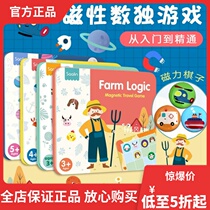 Salin Solid Saalin Children Magnetic Series Independent Logic Thinking Training Board Nine House Class Toddler Training