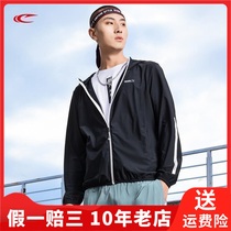 SAIQI SAIQI quick dry coat sports life skin sports leisure thin men Sports windbreaker 219253