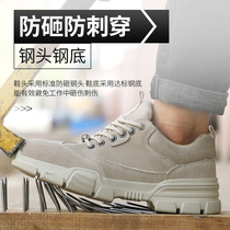 Labor protection shoes mens light breathable deodorant steel bag head Anti-smashing and puncture resistance welder special old insurance work summer