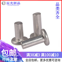 M2 M2 5 solid flat head aluminum rivet aluminum tap screw * x3x4x5x6x8x10x12x16x20mm