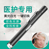 Flashlight Doctor Nurse Professional Examination ophthalmology Otolaryngology oral lamp charging portable small special morning examination pen lamp