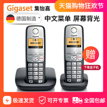 Gigaset Ji Yijia telephone C510 ins Wind digital cordless telephone European mother machine one drag one