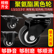 Special price 1 5 inch double bearing wear-resistant caster gold drill universal wheel cabinet tripod silent wheel wheel