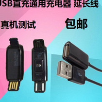 Smart Bracelet USB Universal Charger Charging Line Applicable Lotte Hearts Full Pass Red Miredmi Fragrant Mountain Glory B1
