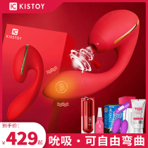 kisstoy womens products Suck sex appliances Second wave orgasm artifact Special private parts vibrator masturbator