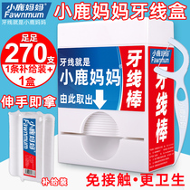  Fawn mother ultra-fine gravity floss box Family pack supplementary floss toothpicks floss sticks Custom made 270 pcs