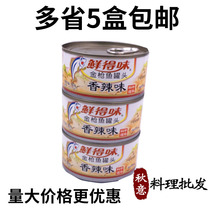  Sushi cuisine Fresh taste tuna oil-soaked canned fitness meal replacement spicy tuna minced meat 180g packaging