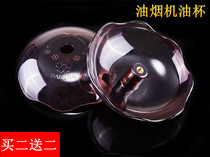 Cherry Blossom Nameplate Range Hood Oil Cup SCR3253G SCR3253G 3255E 3671G 3679G 3622W 3622W Box Oil Basket Oil Box