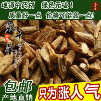 Silver Thorowax natural mountain vegetable root sandy root for white root Ou stone Flower Mountain Geng 500g