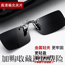 Myopia sunglasses clip flip super light color sunsun glasses female glasses driving polarizer male fishing watching drift