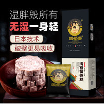 Guoai Tang Qing Palace Poria cake Poria cake Poria sandwich cake Beijing specialty No sandwich traditional Tangerine peel and red jujube cake