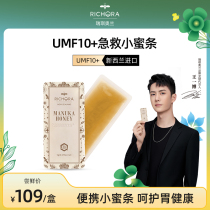 (Wang Yibo endorsement)Pure natural Ruiqi Olan imported UMF10 Manuka honey first aid honey bar