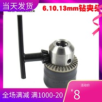 Original Bosch impact drill Electric drill 6 5mm 10mm 13mm drill chuck key TSB1300 GSB55 570