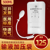 Medical silicone blood transfusion infusion pressurized bag 500ml liquid pressure bag with central artery pressurized bag Pressurizer